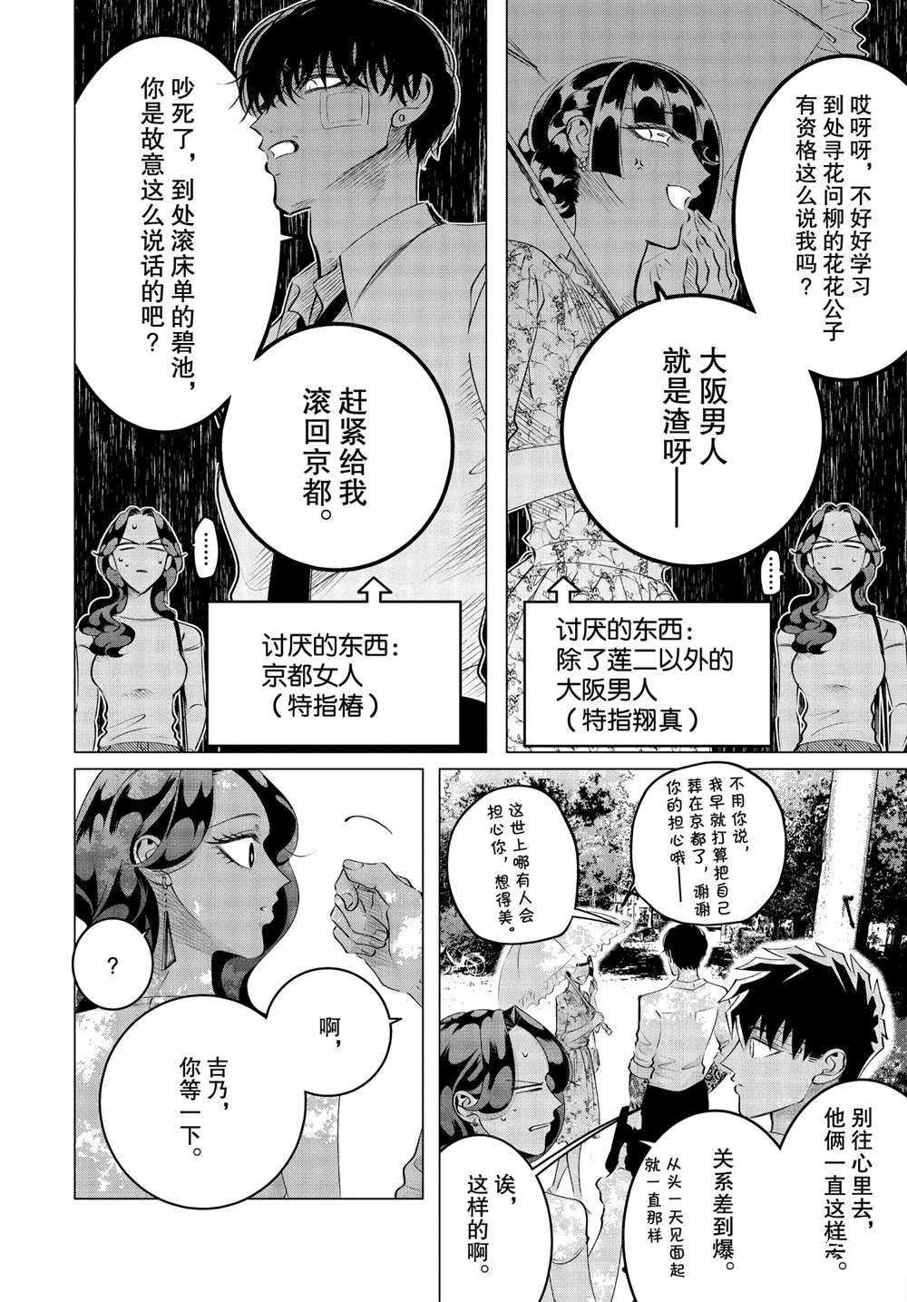 第22话 试看版