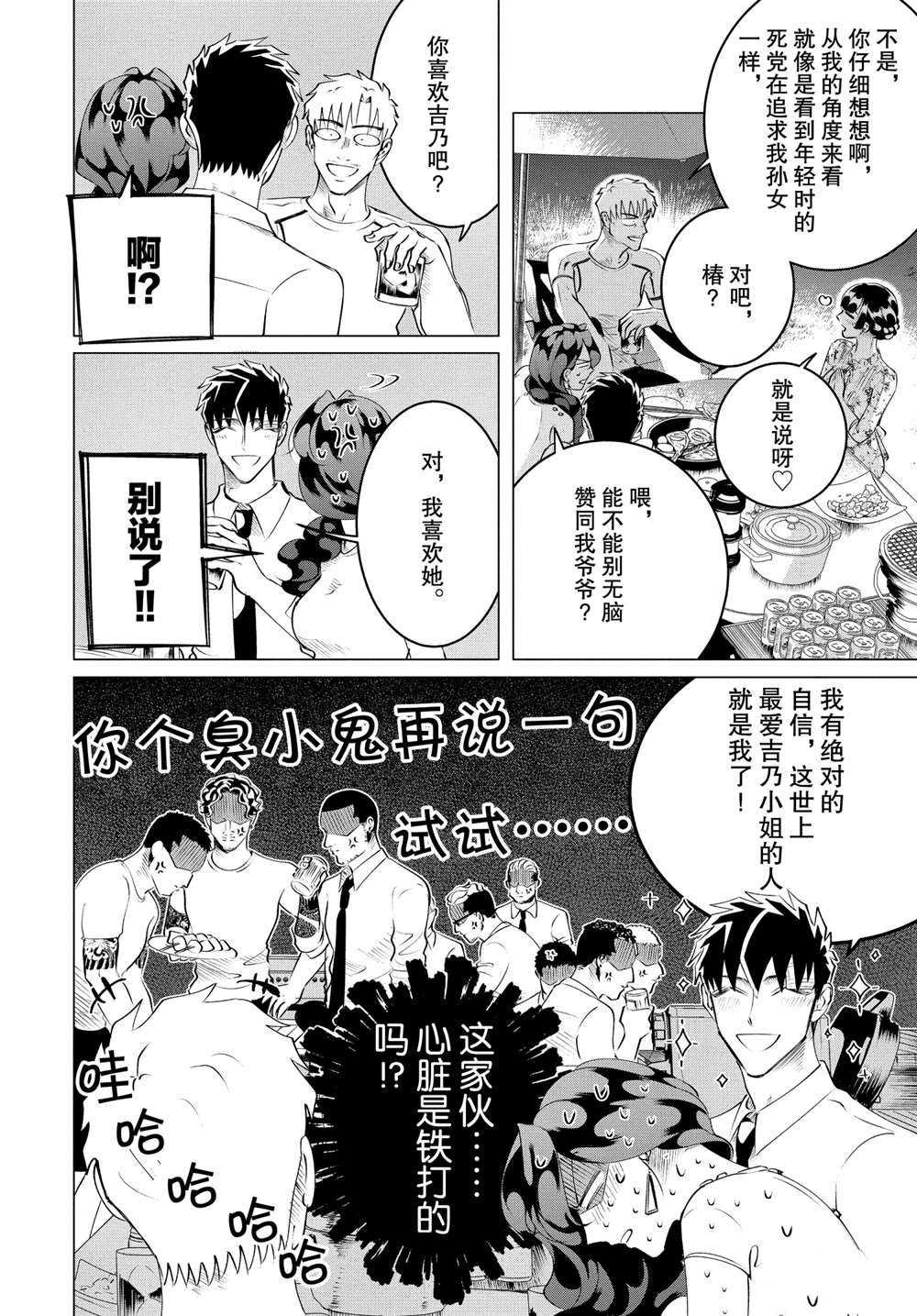 第22话 试看版