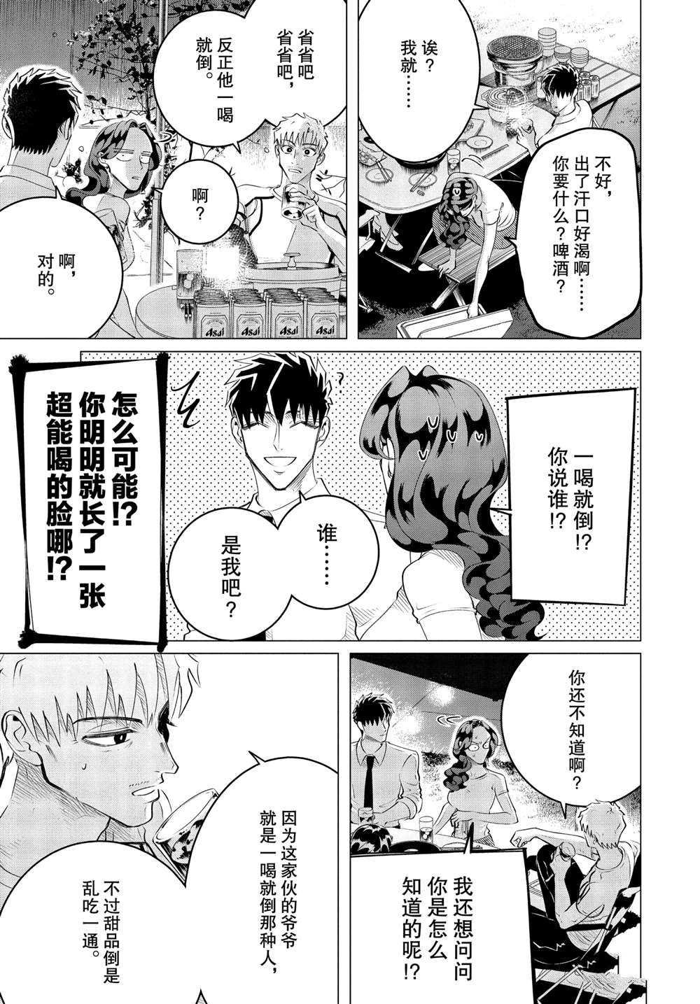 第22话 试看版