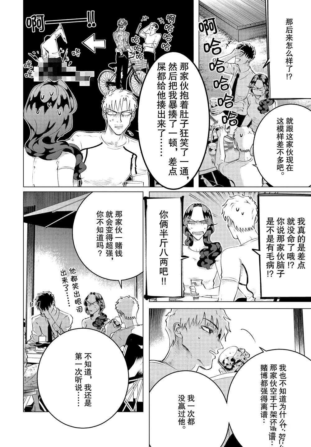 第22话 试看版
