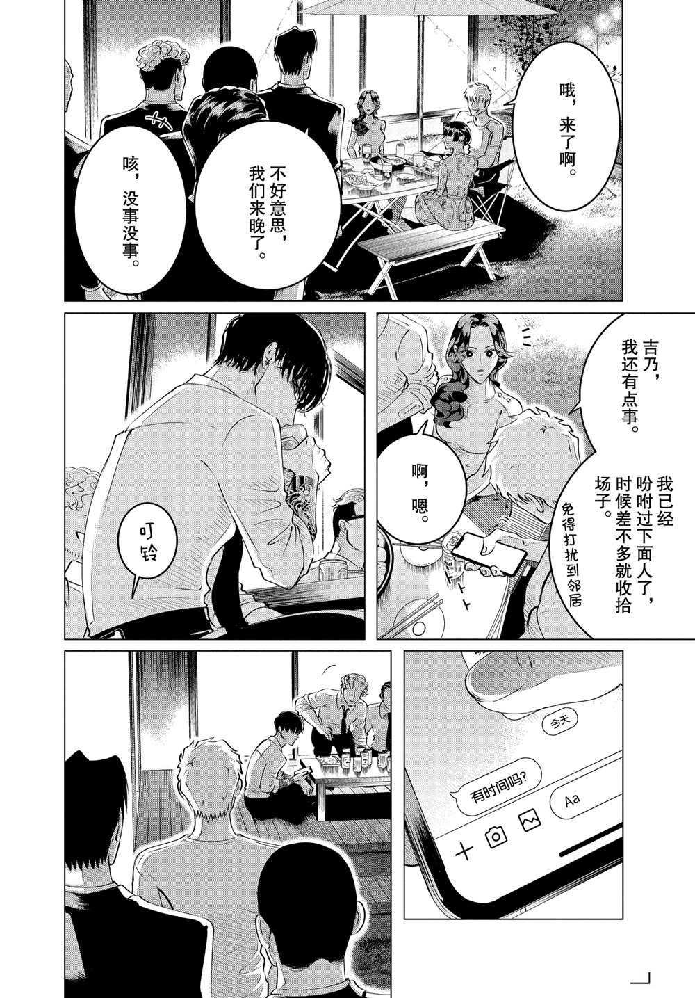 第22话 试看版