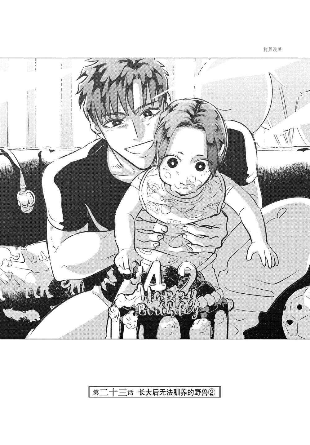 第23话 试看版