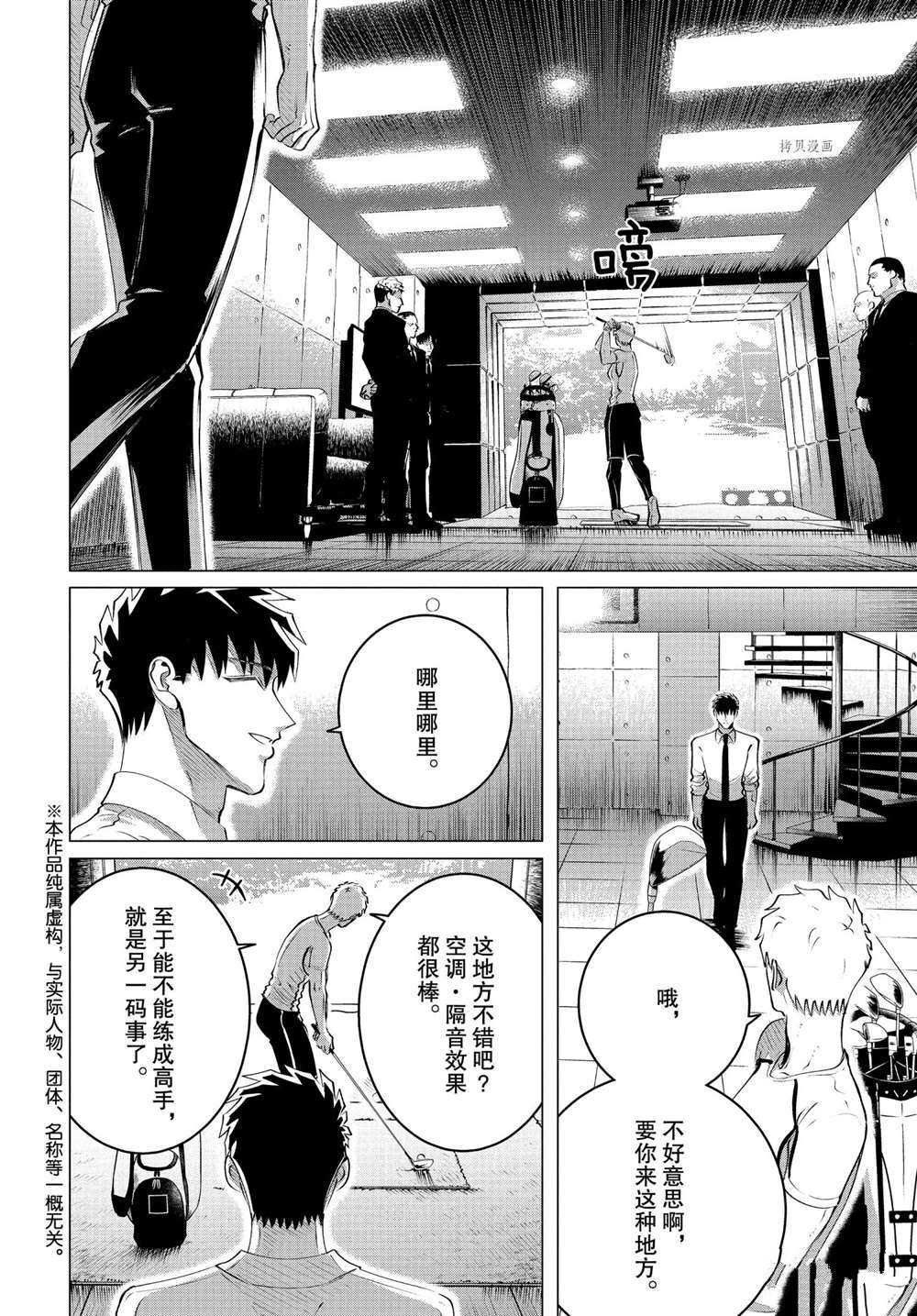 第23话 试看版