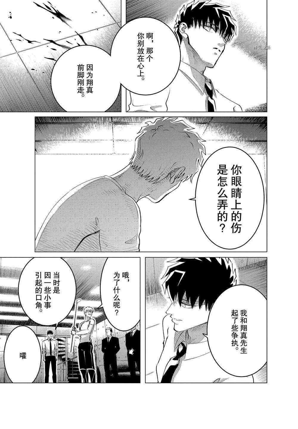第23话 试看版