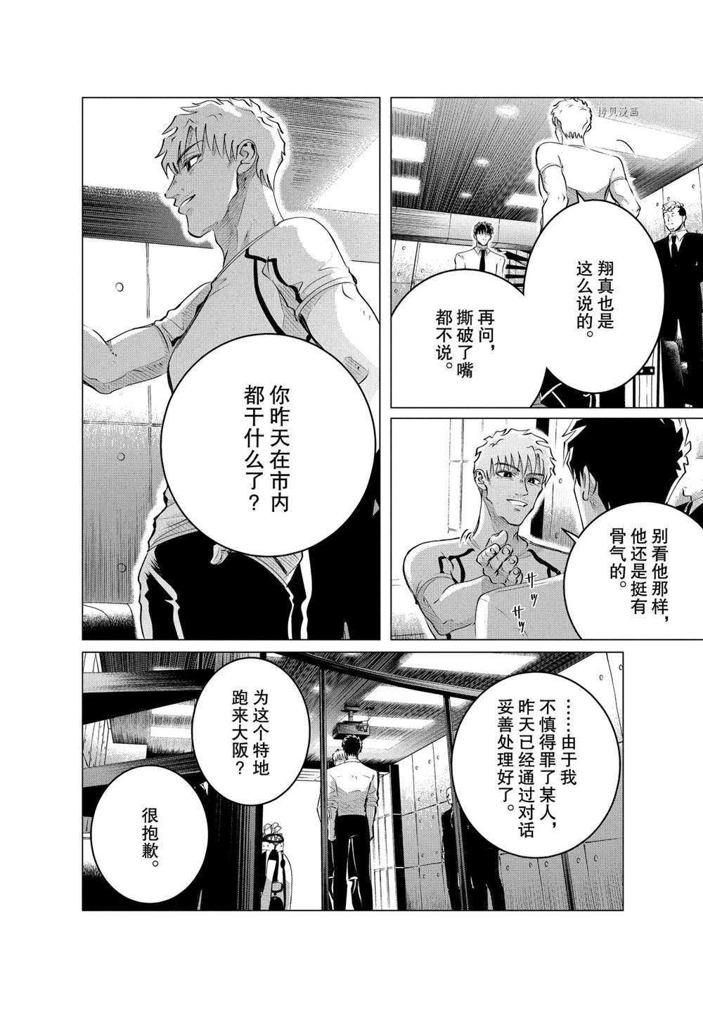 第23话 试看版
