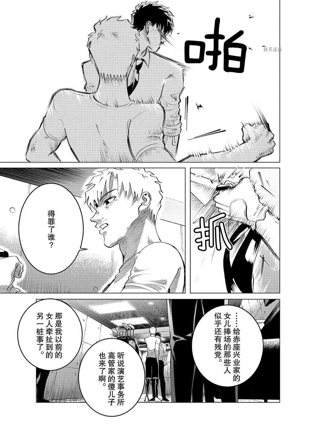 第23话 试看版