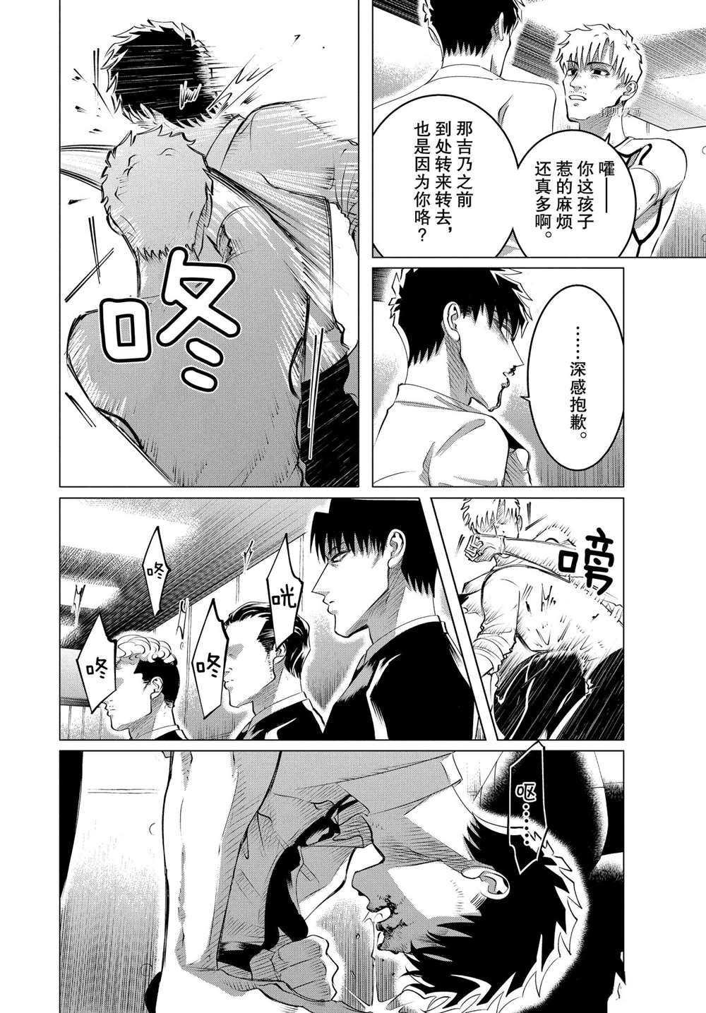 第23话 试看版