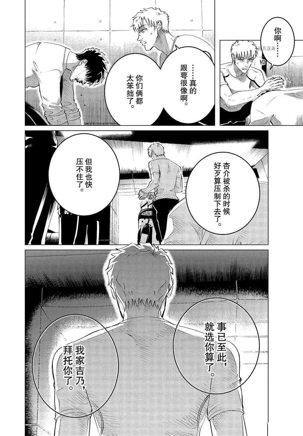 第23话 试看版