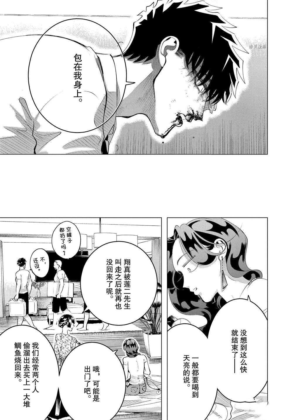 第23话 试看版
