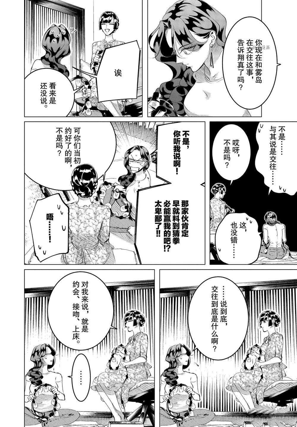 第23话 试看版