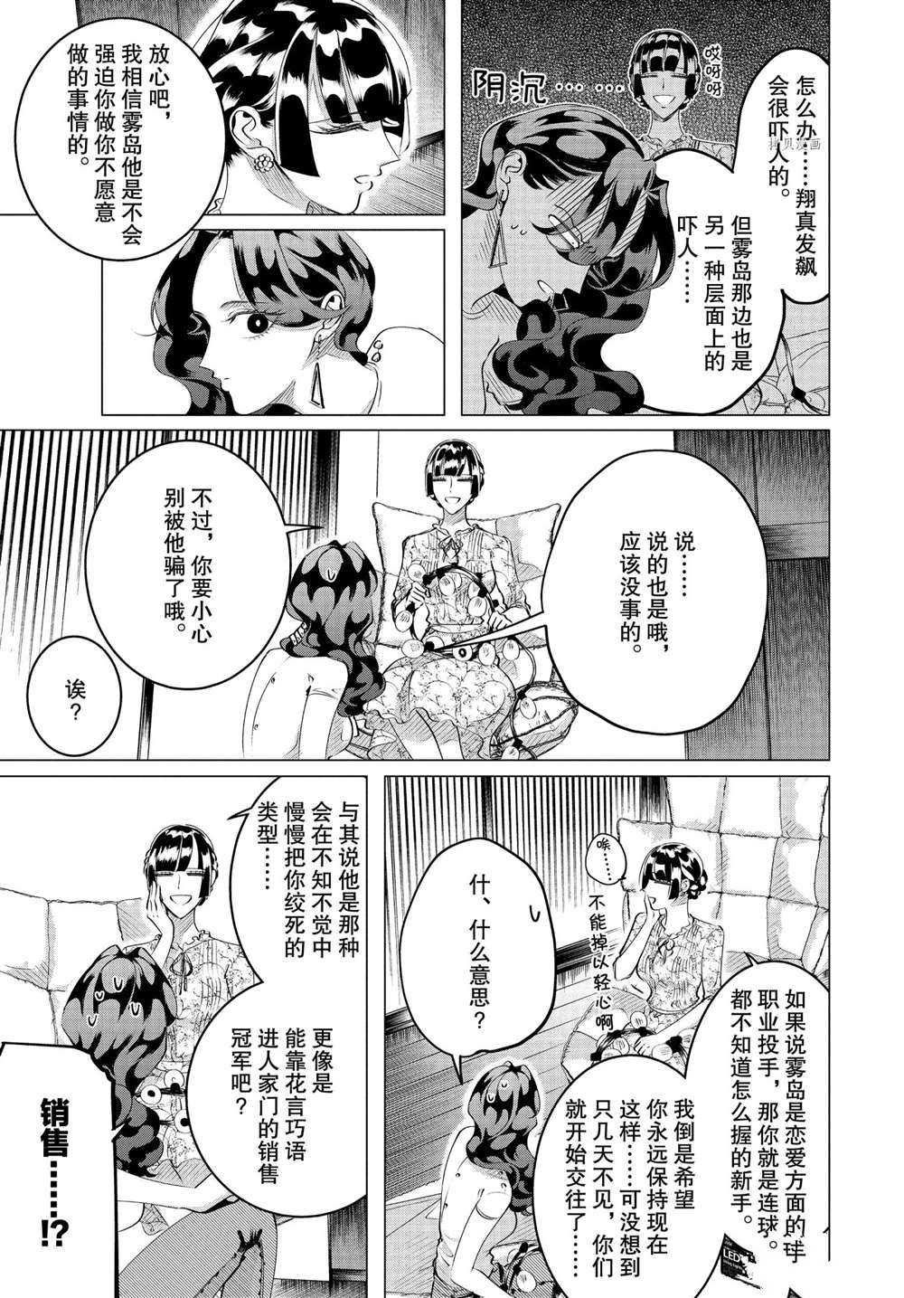 第23话 试看版