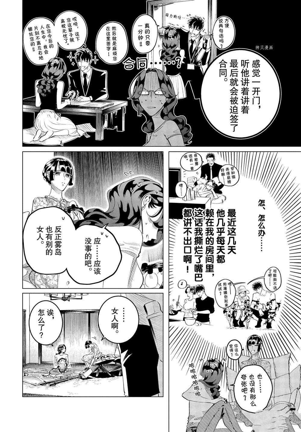 第23话 试看版
