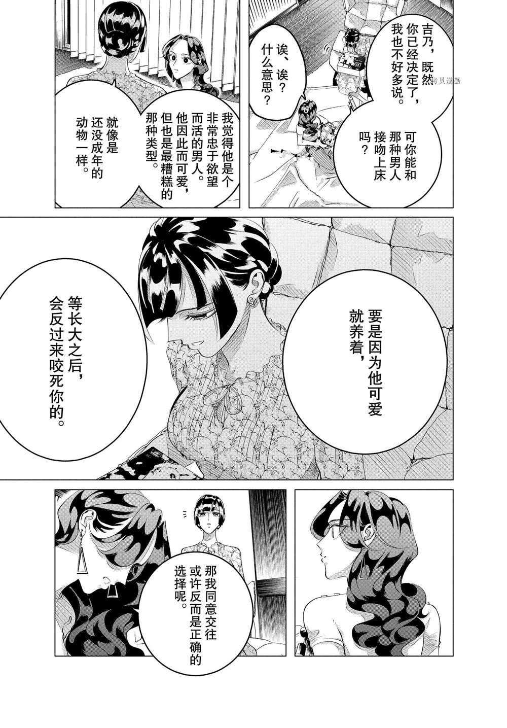 第23话 试看版