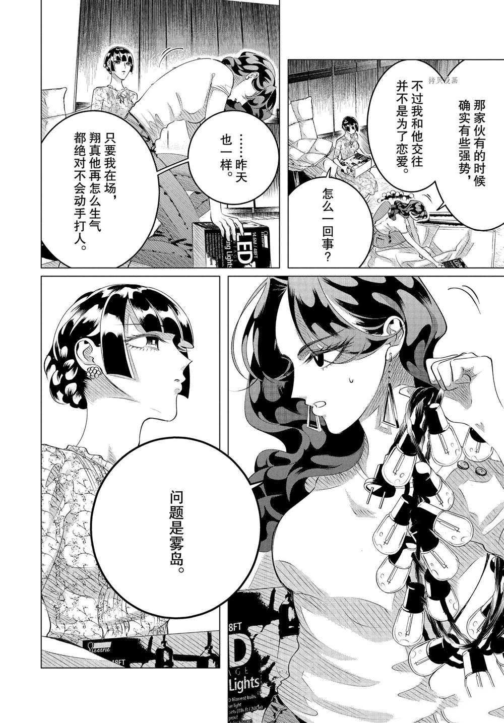 第23话 试看版