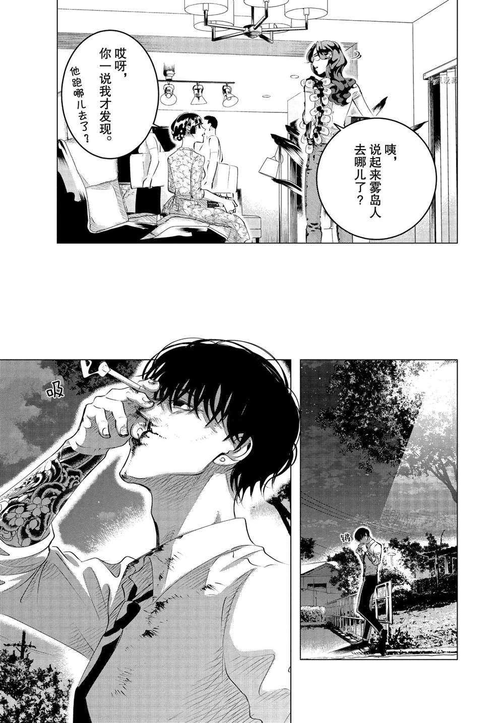 第23话 试看版