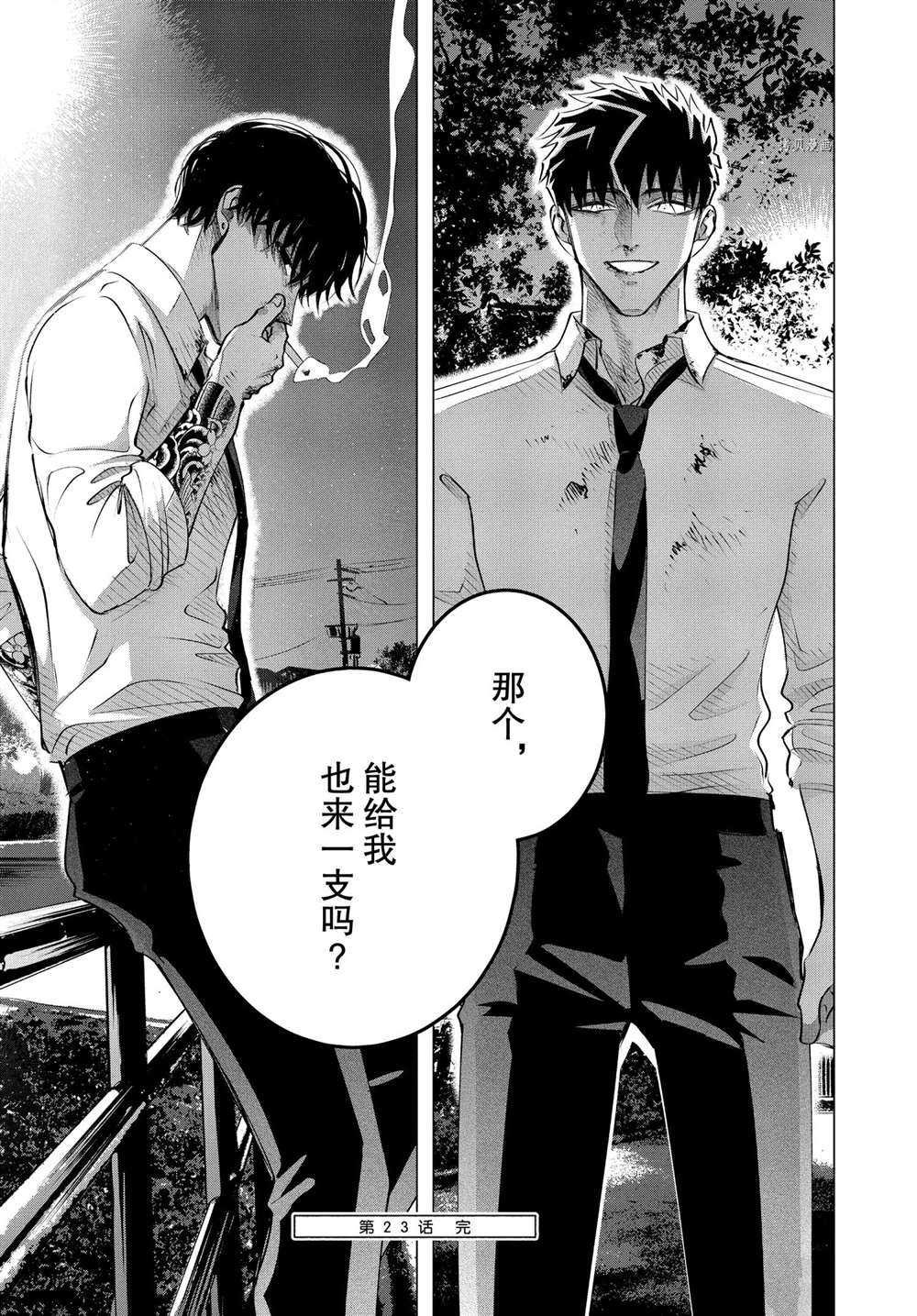 第23话 试看版