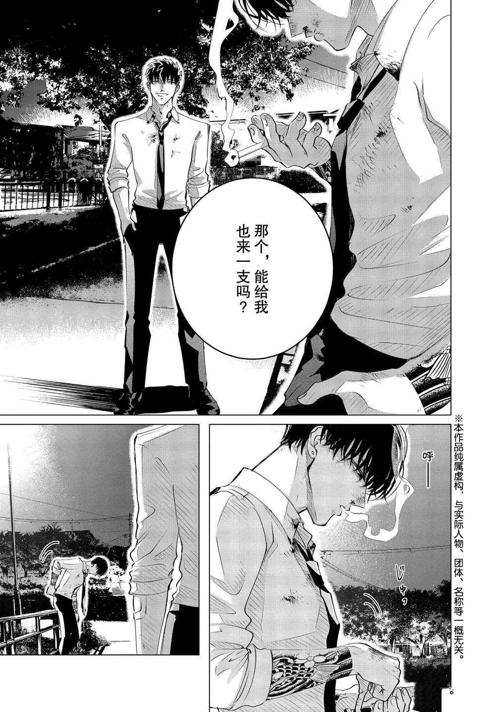 第24.1话 试看版