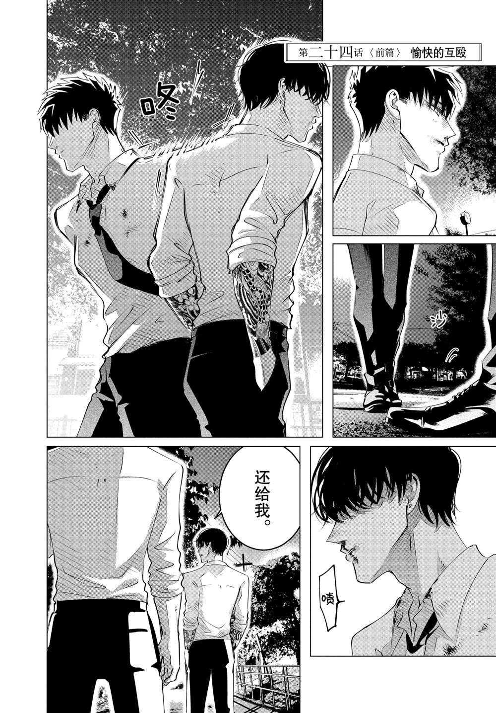 第24.1话 试看版