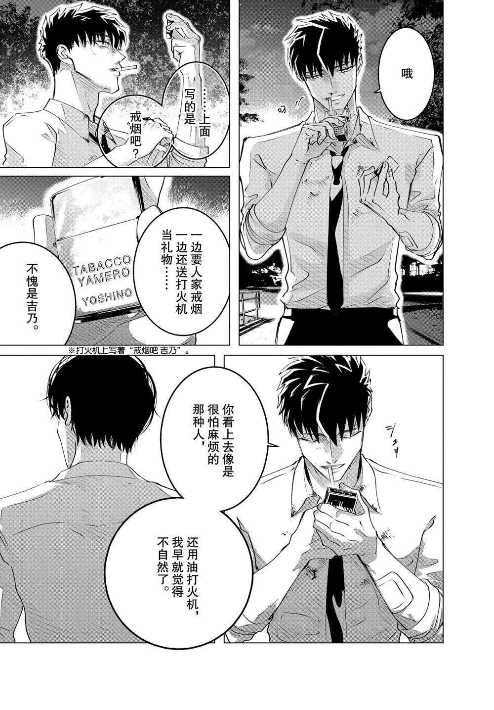 第24.1话 试看版