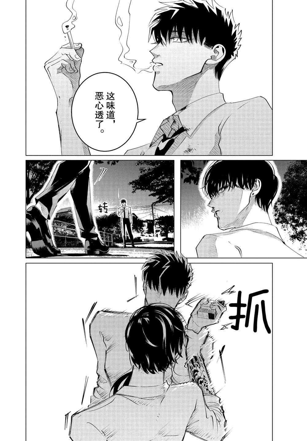 第24.1话 试看版