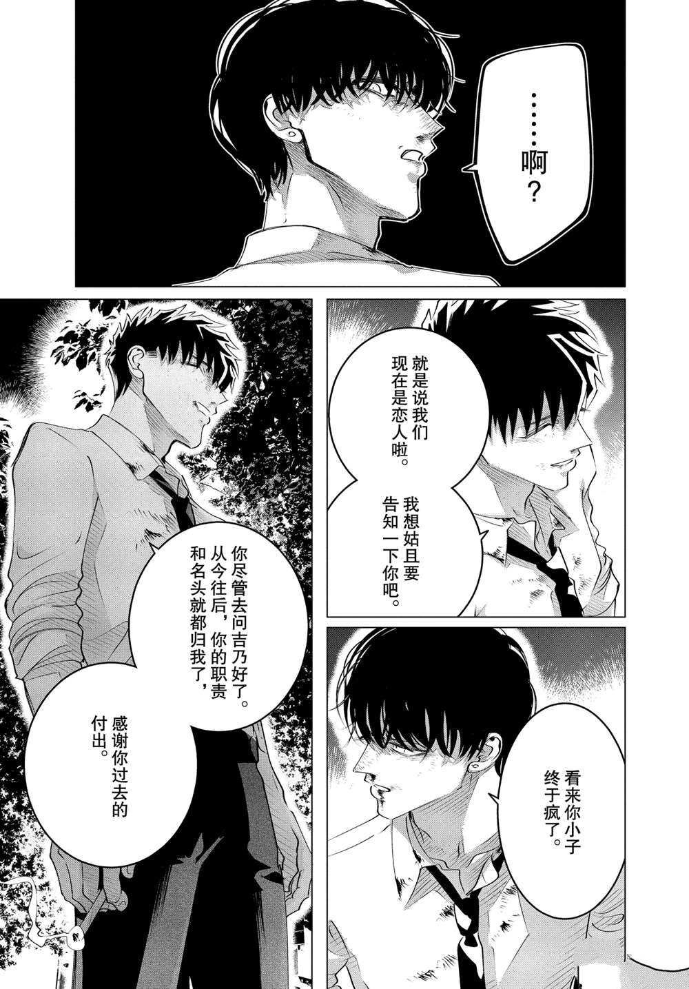 第24.1话 试看版