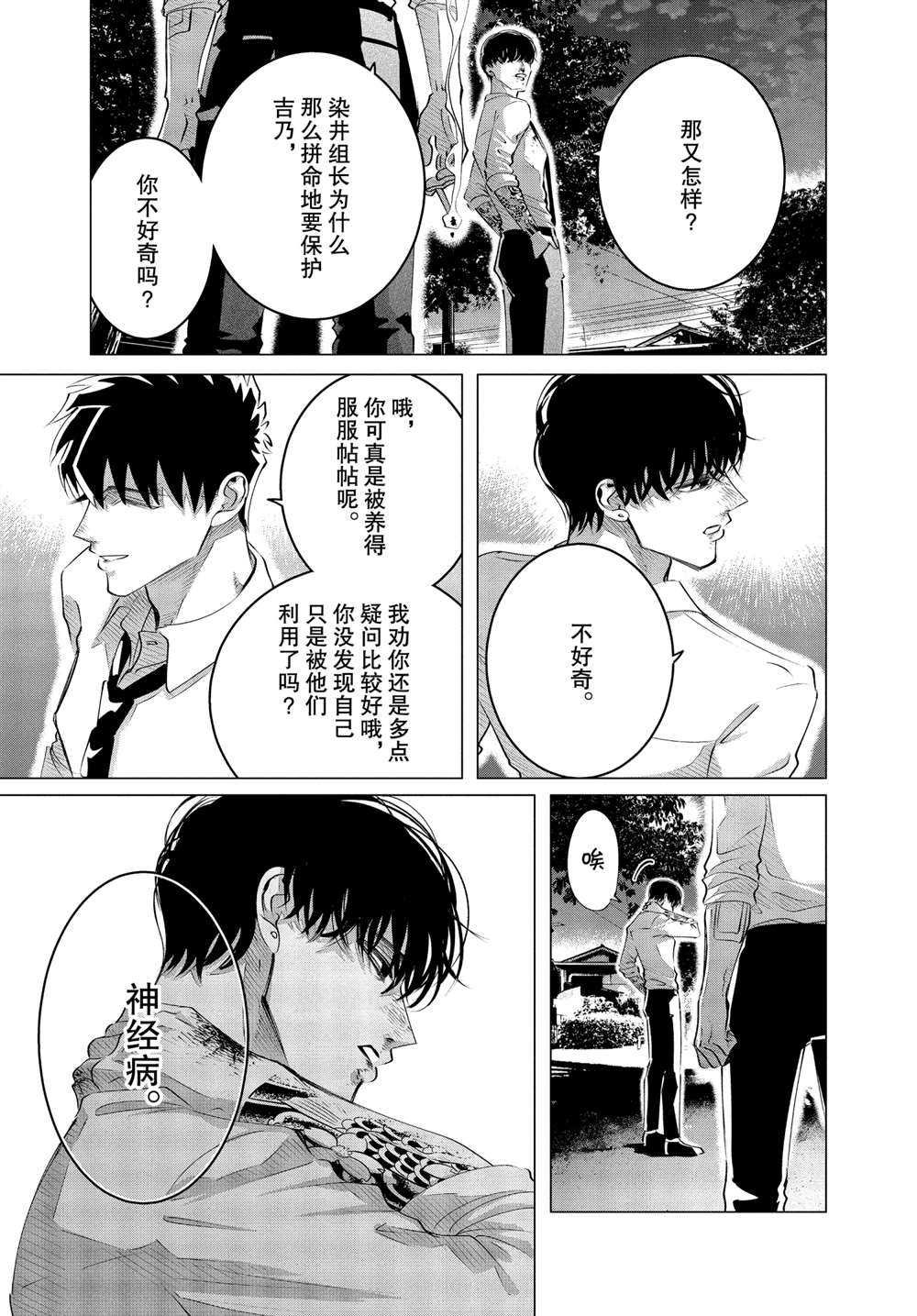 第24.1话 试看版