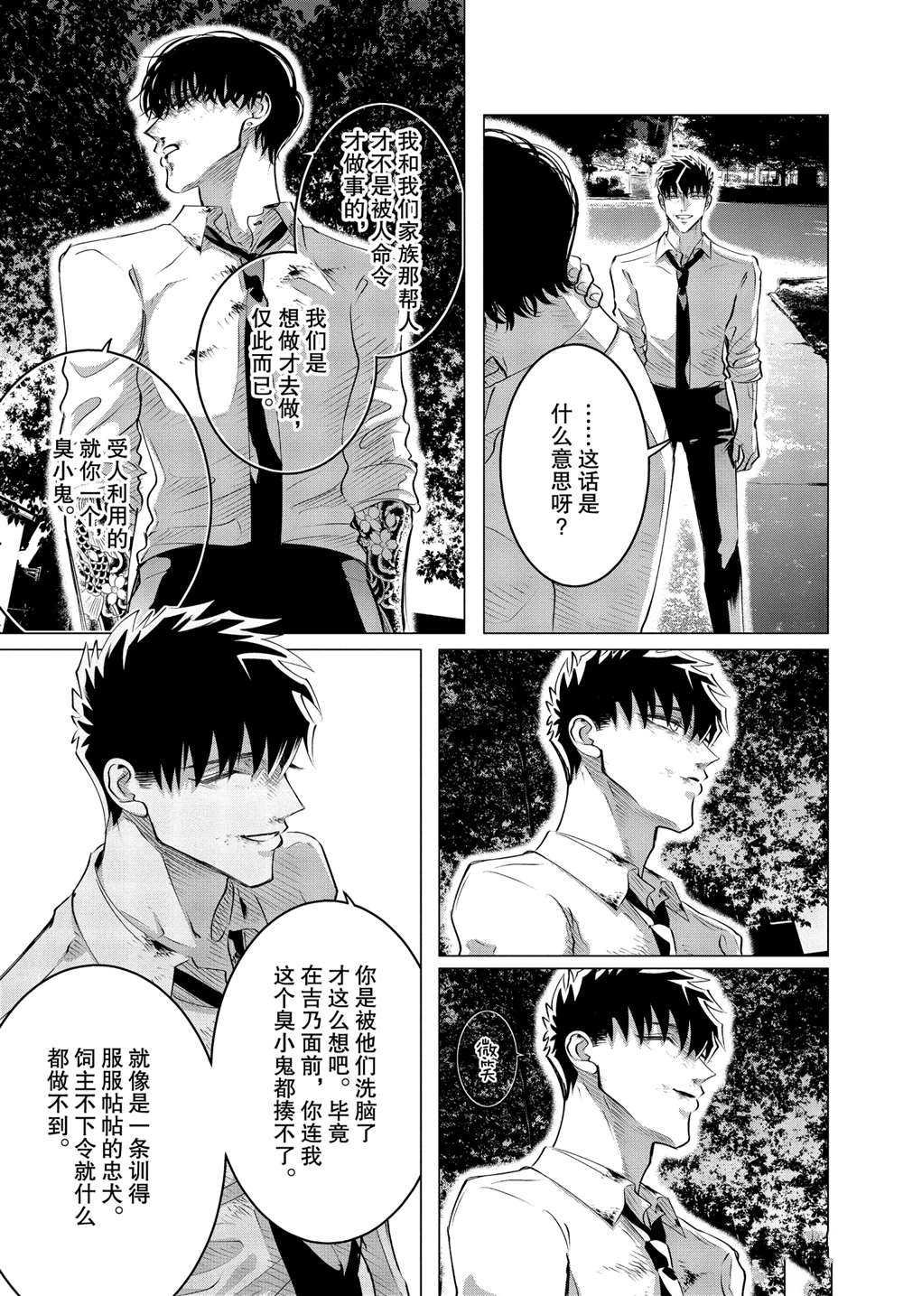 第24.1话 试看版