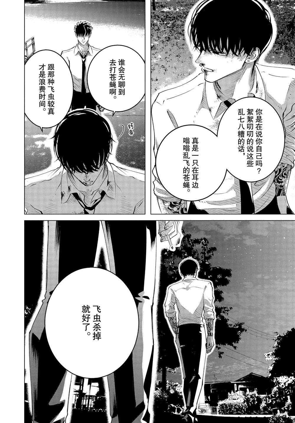 第24.1话 试看版