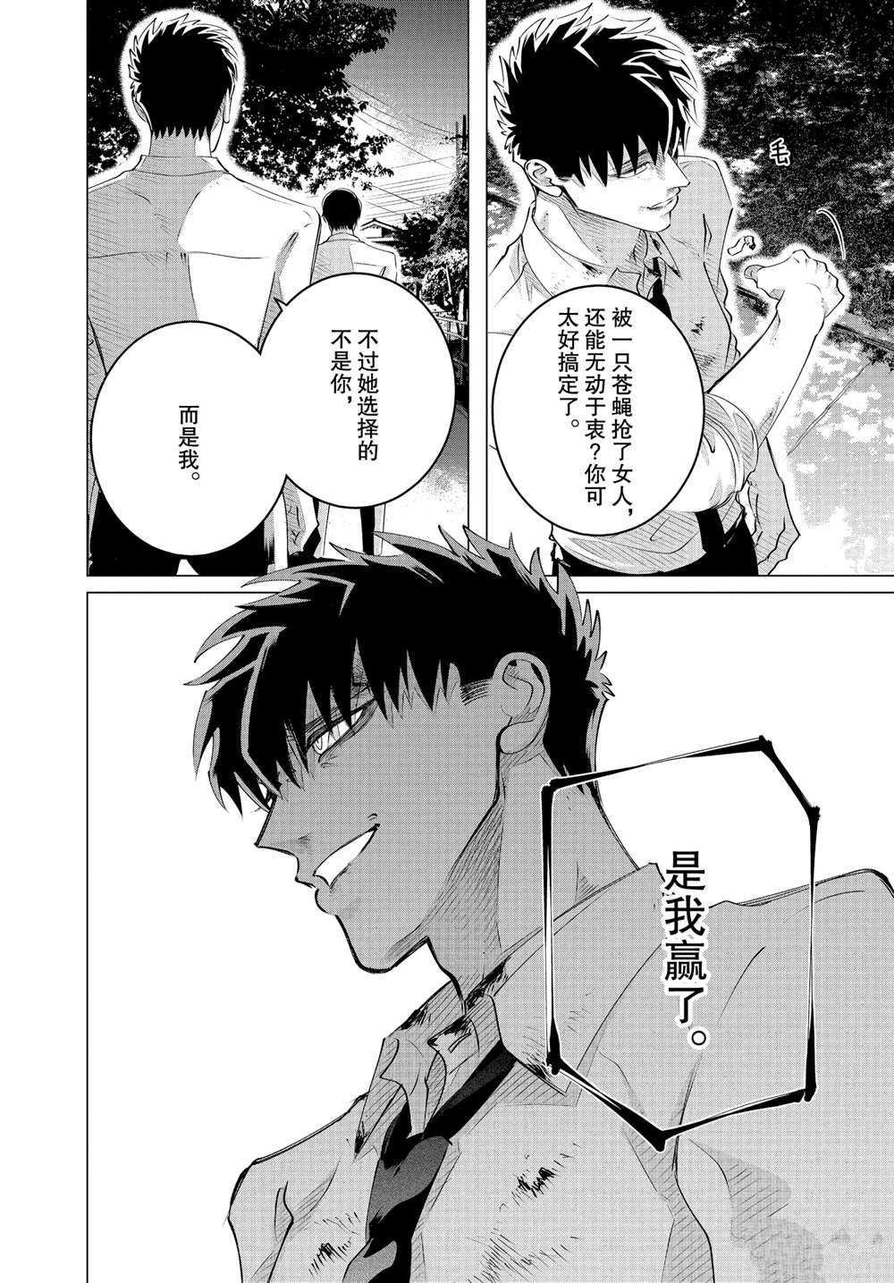 第24.1话 试看版