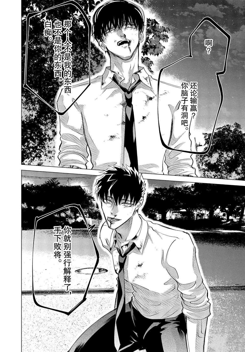 第24.1话 试看版