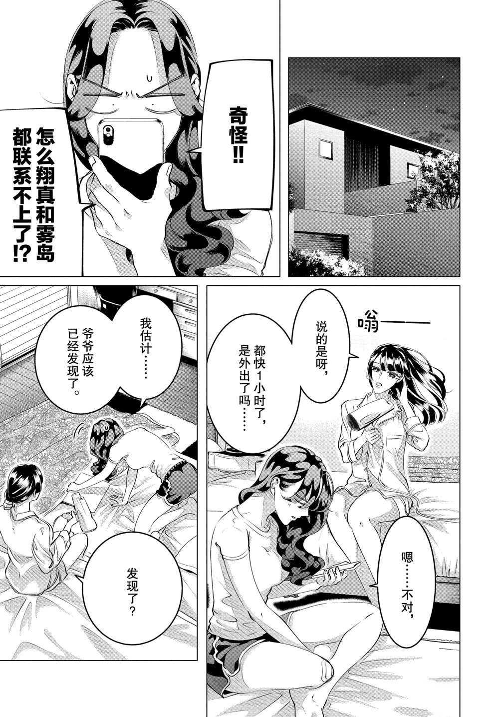 第24.1话 试看版