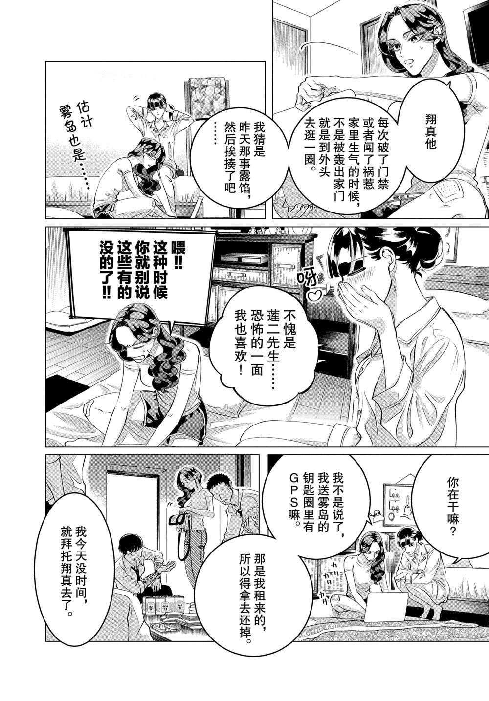 第24.1话 试看版