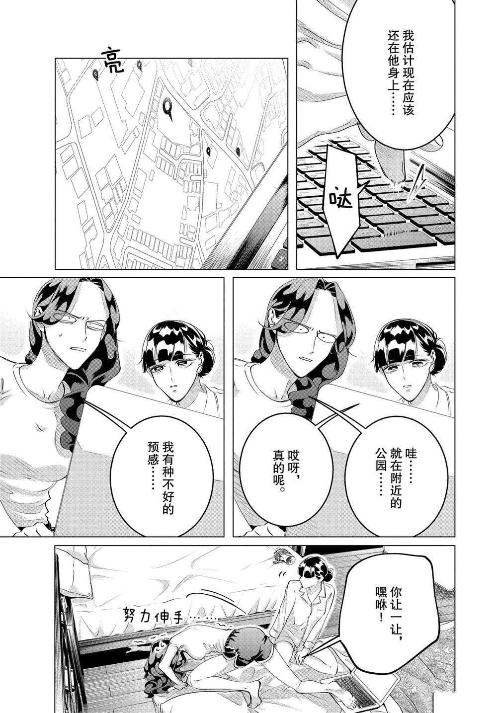 第24.1话 试看版