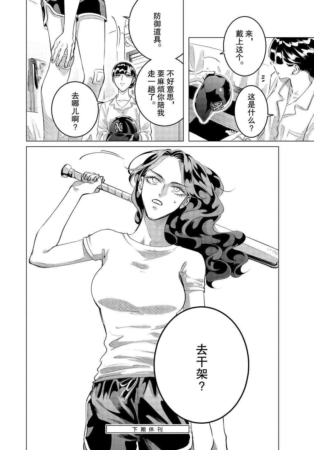 第24.1话 试看版
