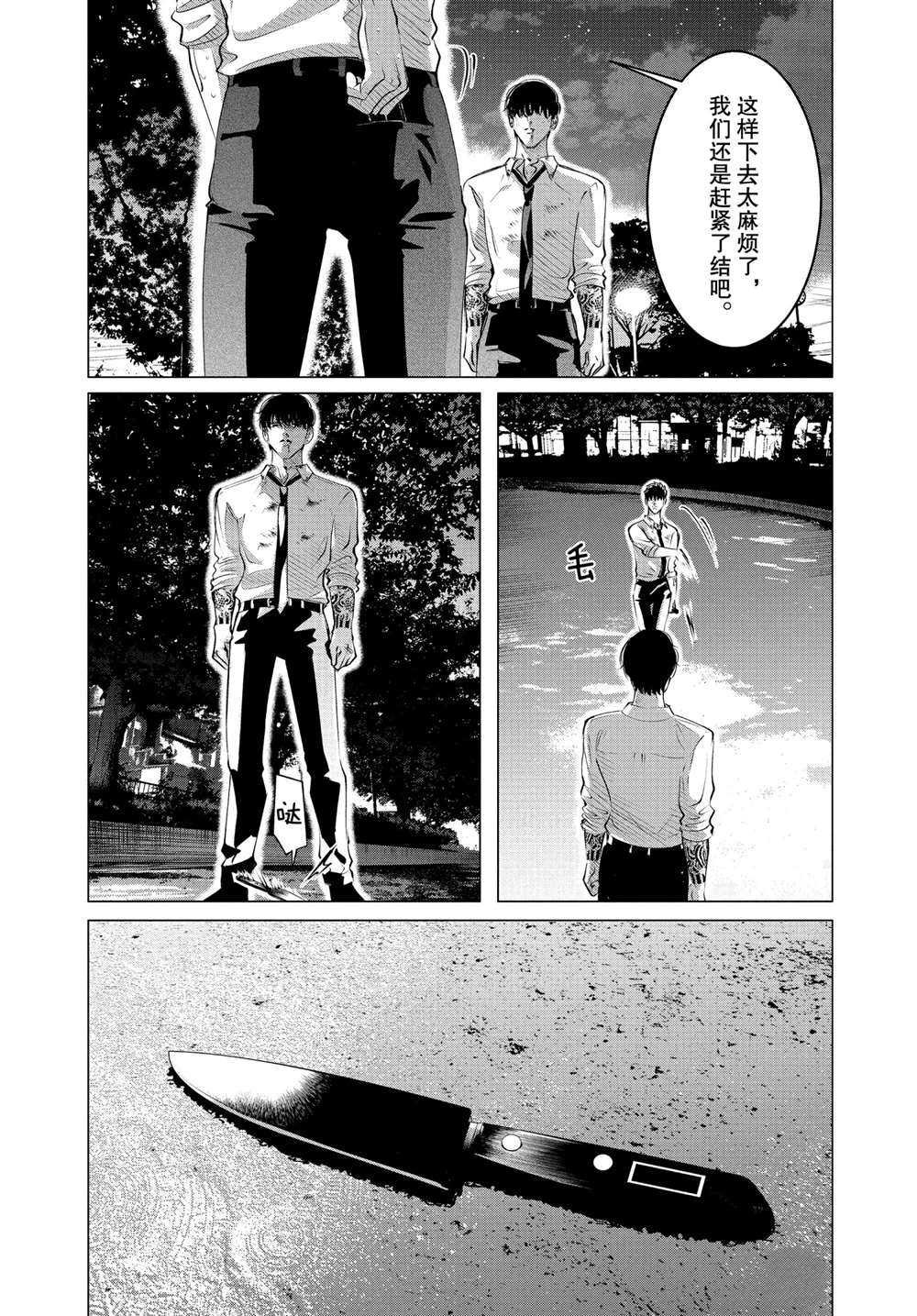 第24.2话 试看版