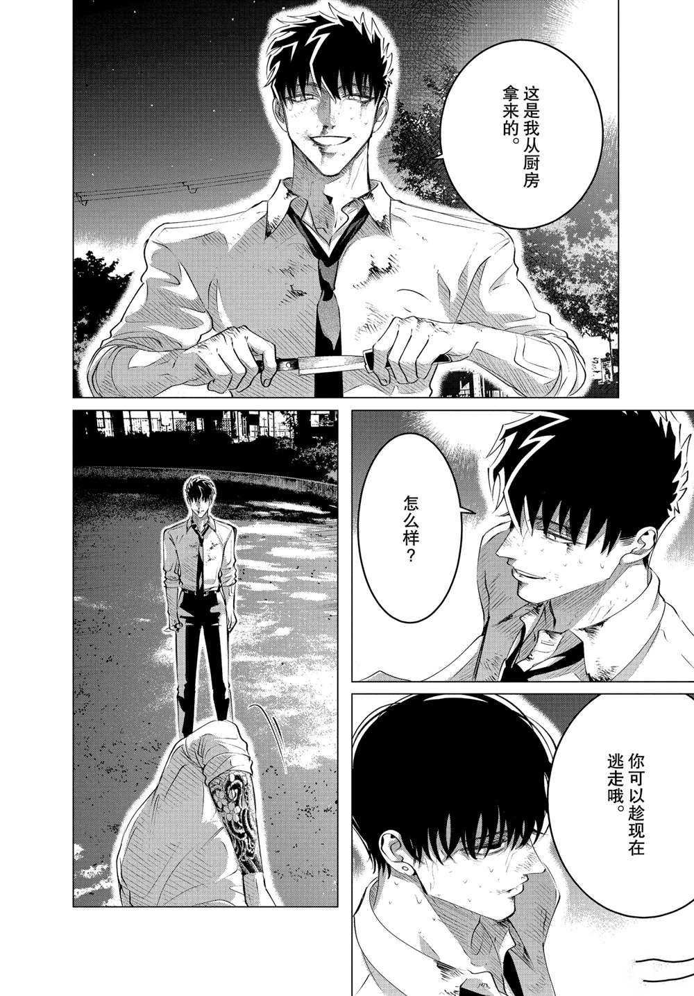 第24.2话 试看版