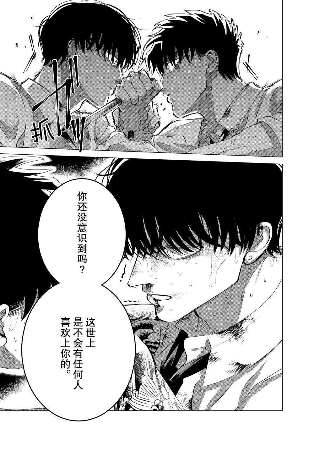 第24.2话 试看版