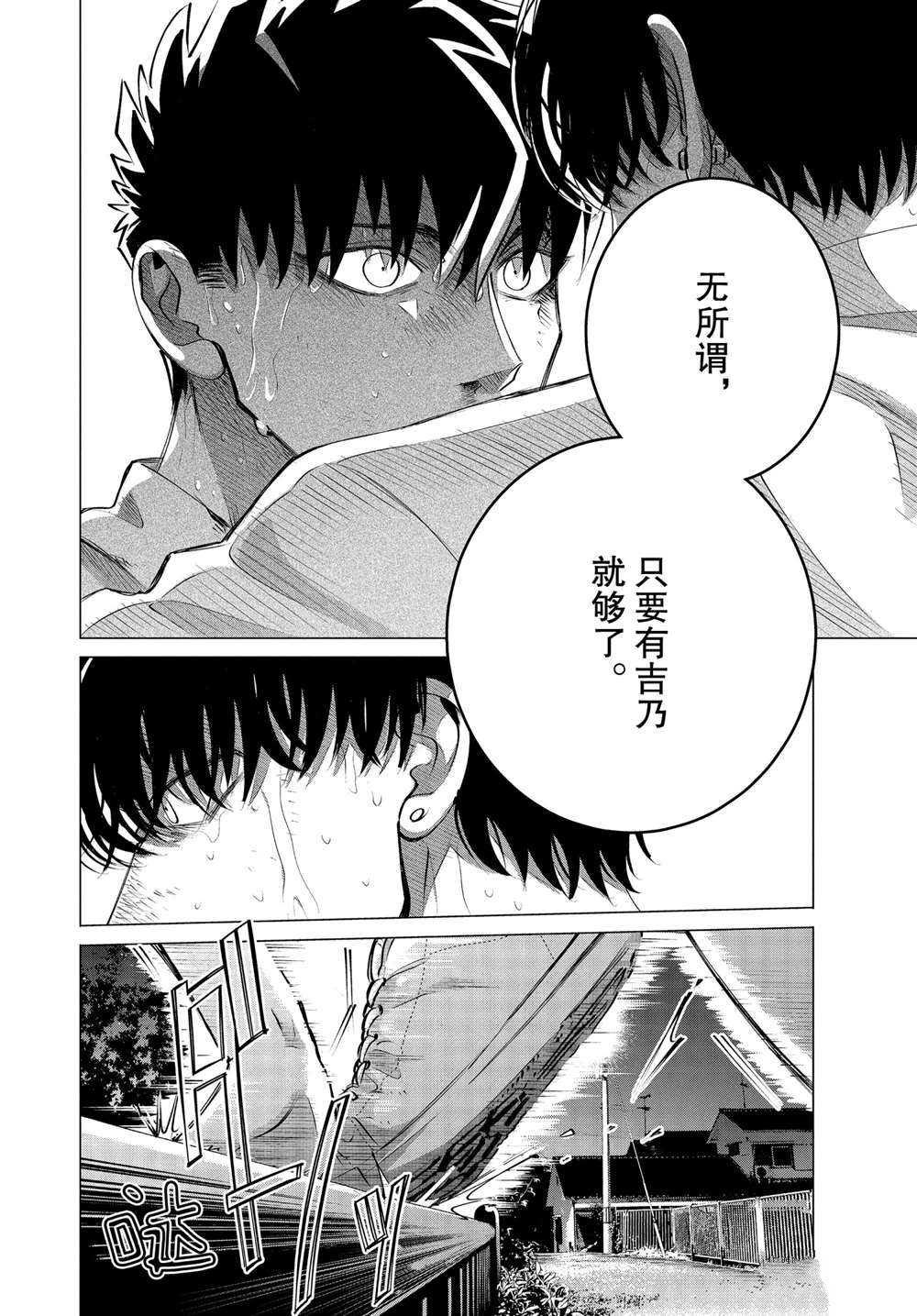 第24.2话 试看版
