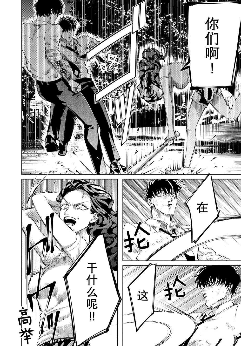 第24.2话 试看版