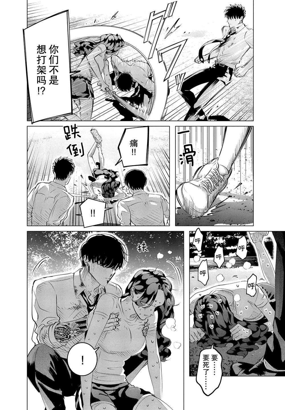 第24.2话 试看版
