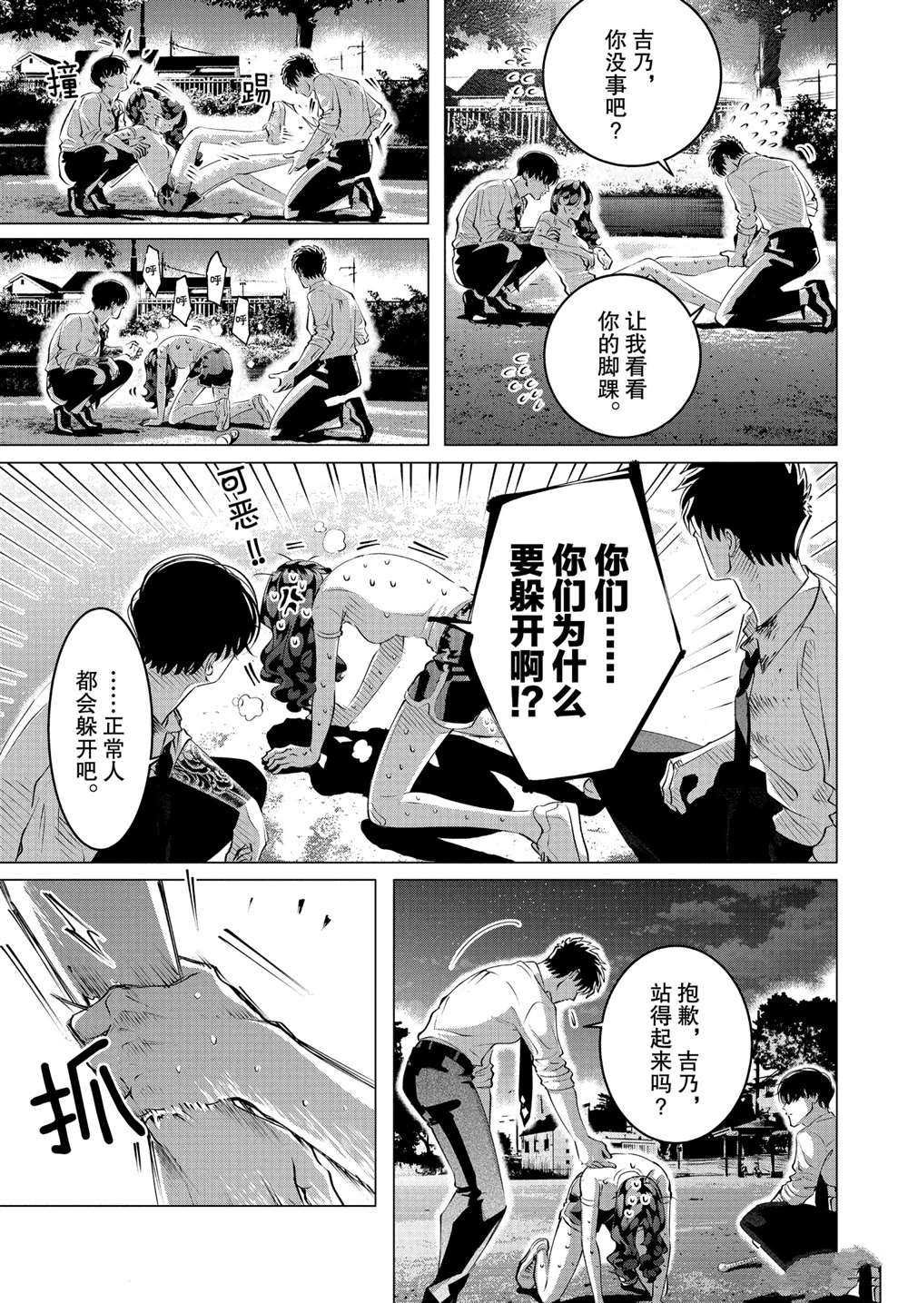 第24.2话 试看版