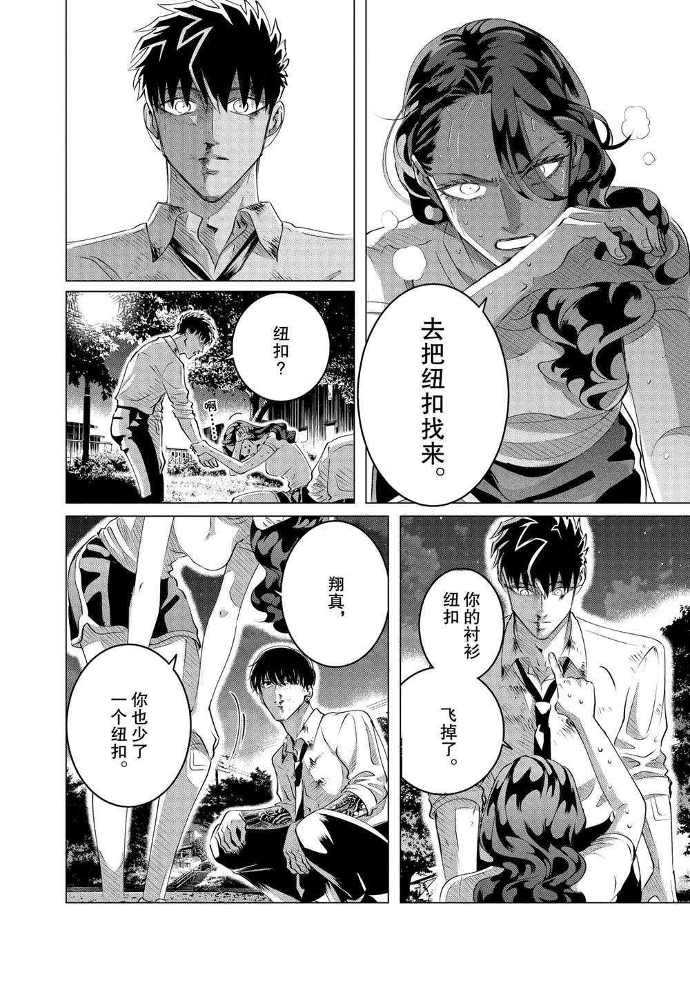 第24.2话 试看版