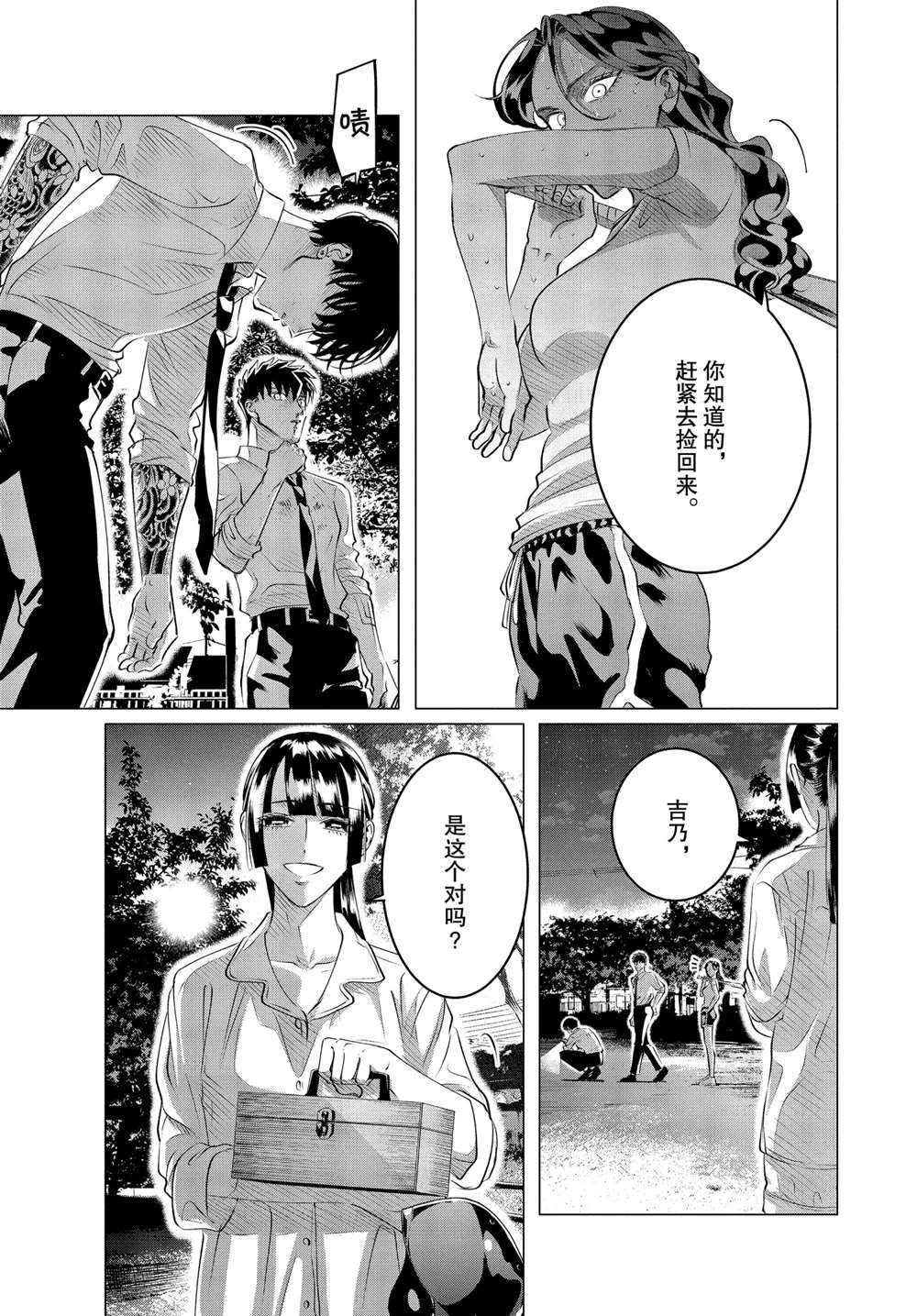 第24.2话 试看版