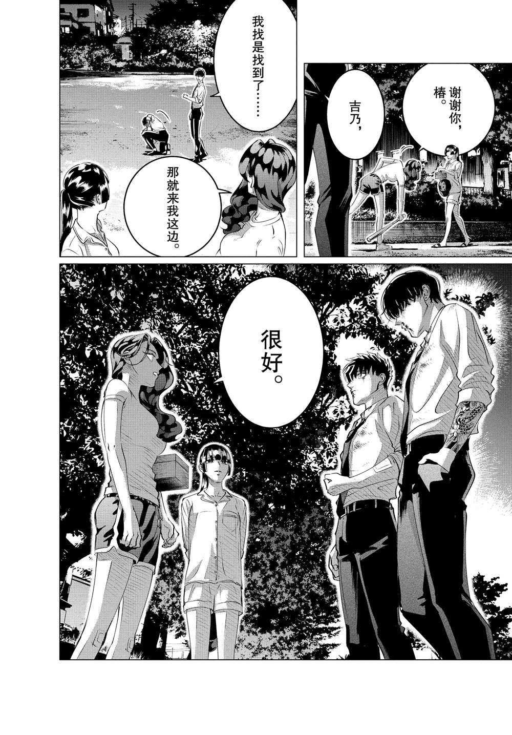 第24.2话 试看版