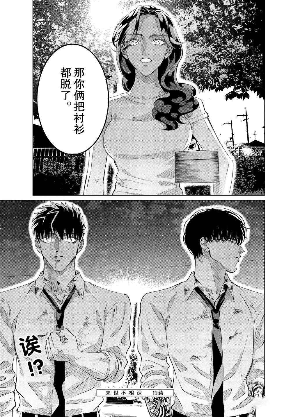 第24.2话 试看版
