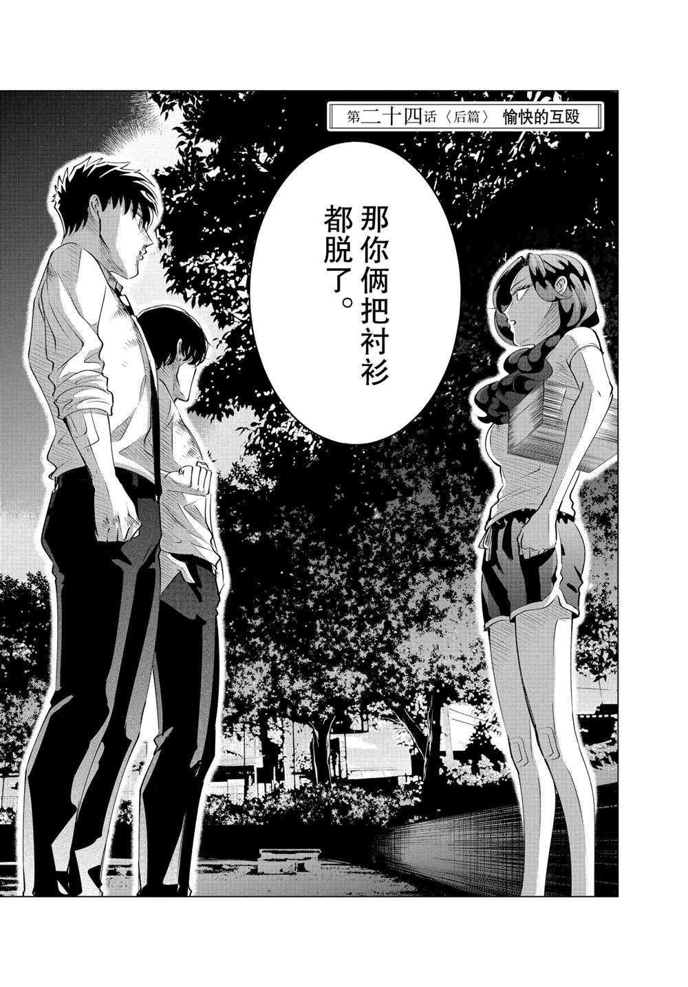 第24.3话 试看版