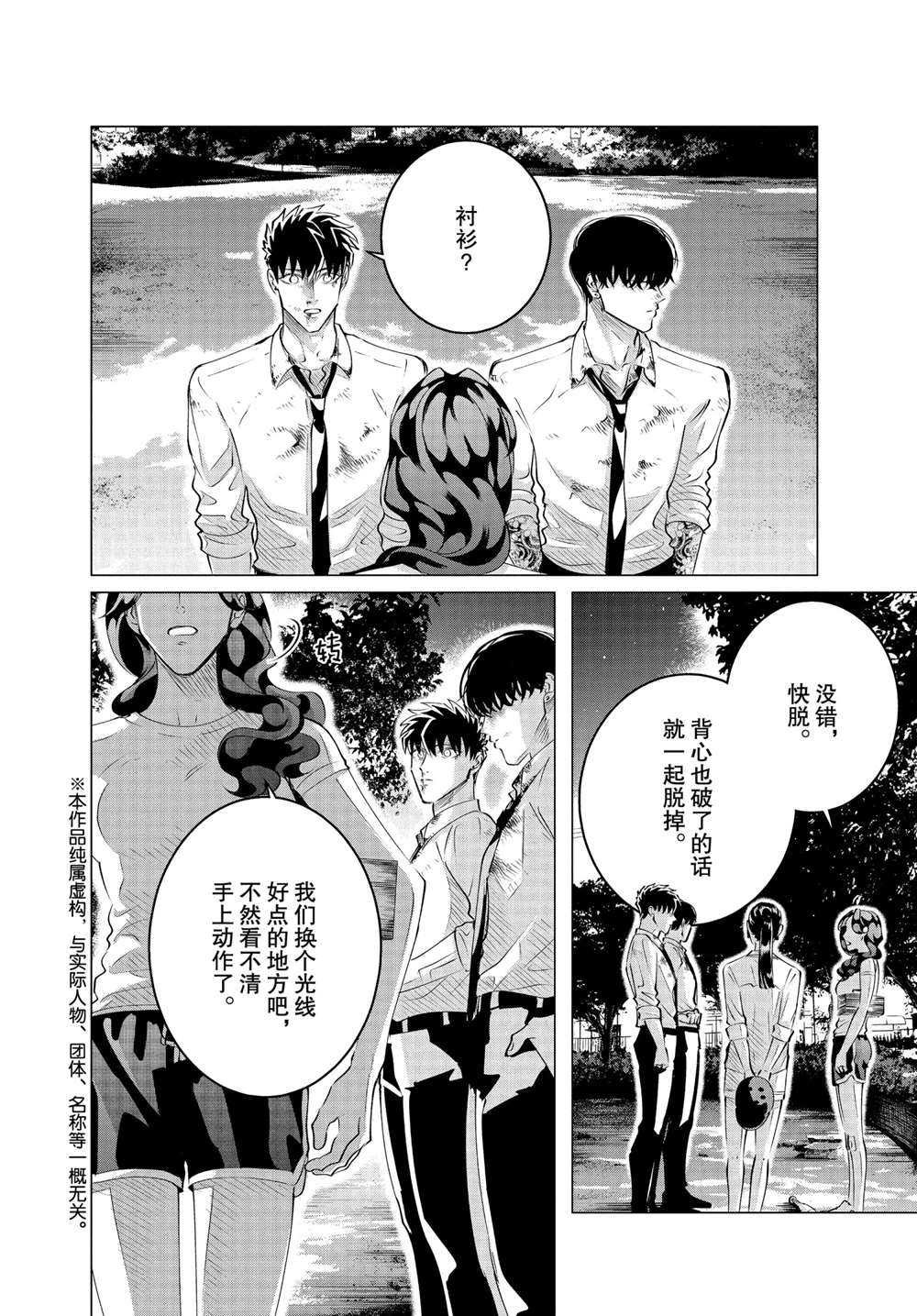 第24.3话 试看版