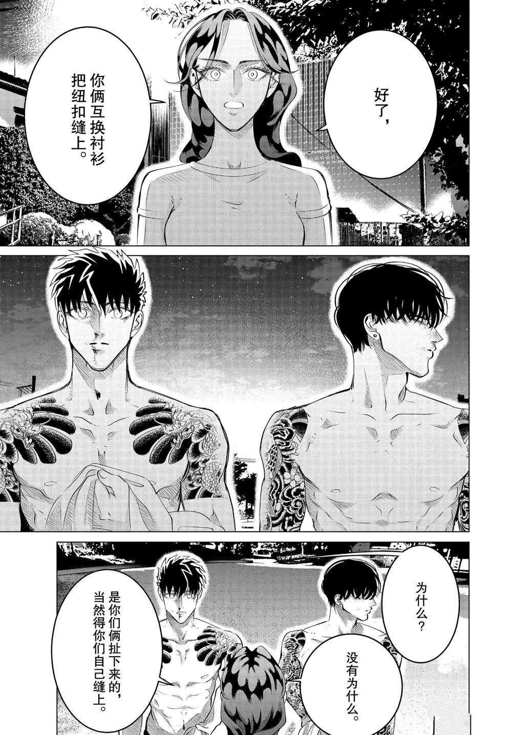 第24.3话 试看版