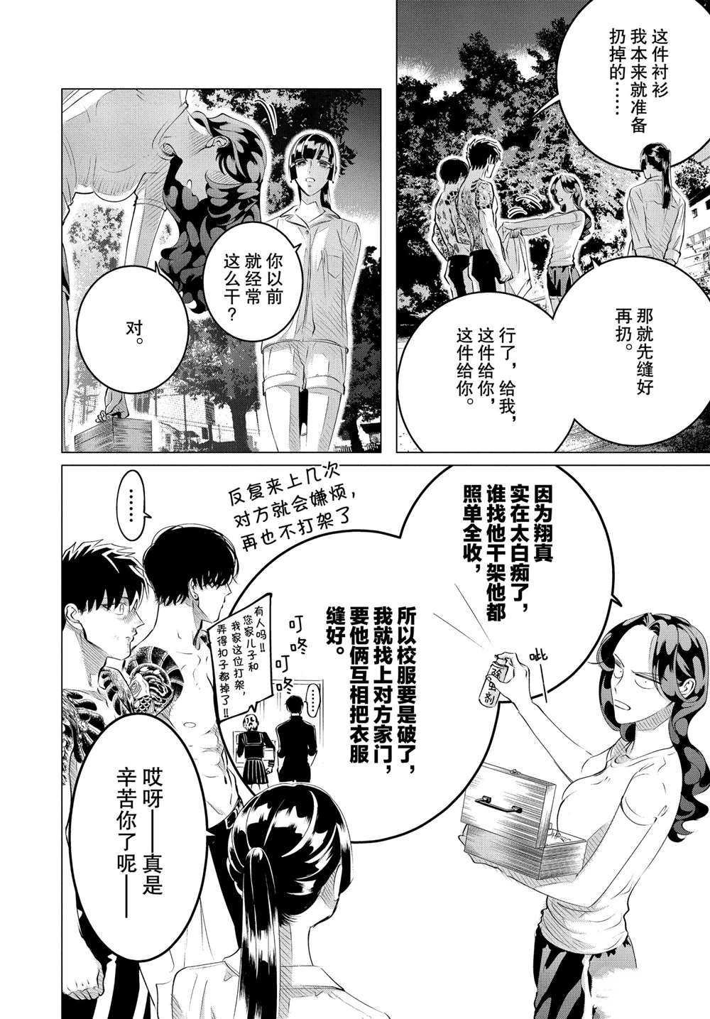 第24.3话 试看版