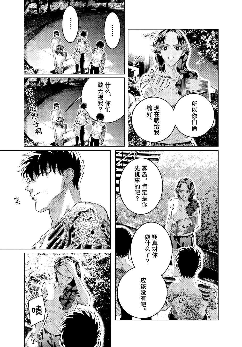 第24.3话 试看版